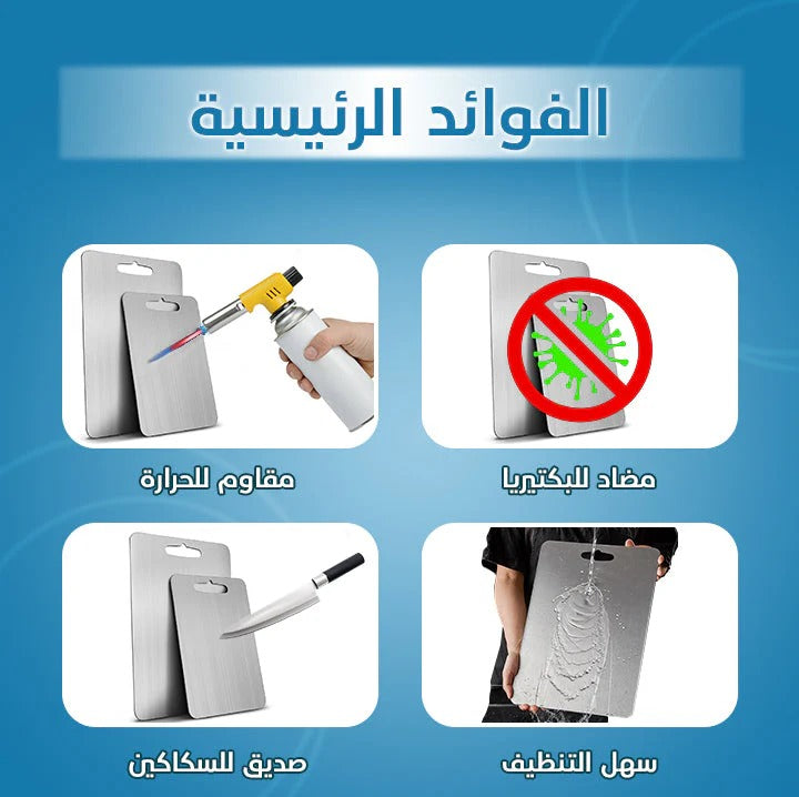 لوح تقطيع من التيتانيوم